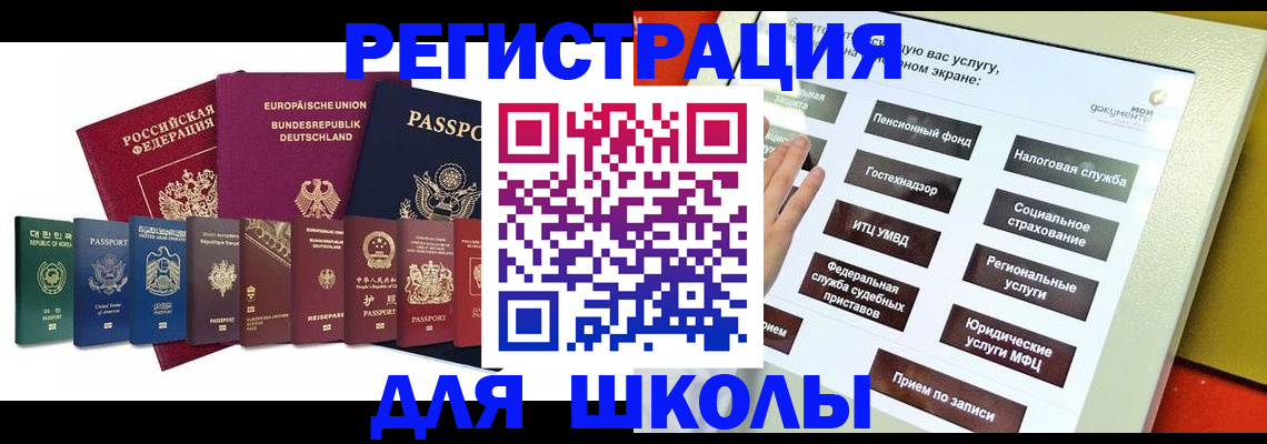 прописка штамп в Новомичуринске